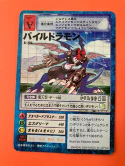 Paildramon St-256 Digimon Card Bandai Japanese Very Rare F/S - Image 2