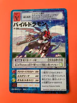 Paildramon St-256 Digimon Card Bandai Japanese Very Rare F/S - Image 3