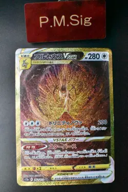 Arceus Vstar 262/172 Vstar Universe 2022 UR Holo Full Art Japanese Pokemon Card - Image 1