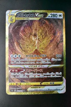 Arceus Vstar 262/172 Vstar Universe 2022 UR Holo Full Art Japanese Pokemon Card - Image 2