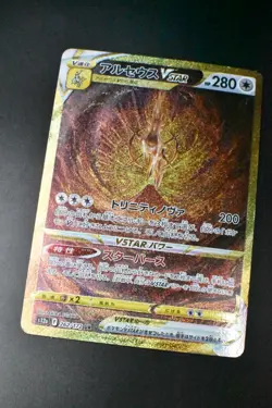 Arceus Vstar 262/172 Vstar Universe 2022 UR Holo Full Art Japanese Pokemon Card - Image 3