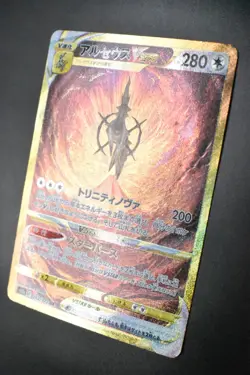 Arceus Vstar 262/172 Vstar Universe 2022 UR Holo Full Art Japanese Pokemon Card - Image 4