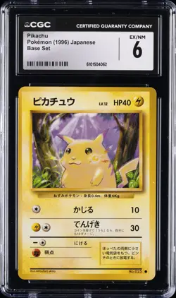 1996 POKEMON BASE SET JAPANESE #25 PIKACHU CGC 6 - Image 1