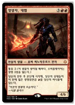 MTG Neheb, the Eternal - Hour of Devastation Moderately Played Korean - Image 1