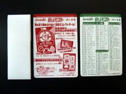 Pokemon Booster Pack | Sealdass Part 2 | Bandai 1997 | Vide Sans Cartes | Empty - Image 1