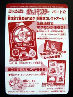 Pokemon Booster Pack | Sealdass Part 2 | Bandai 1997 | Vide Sans Cartes | Empty - Image 2