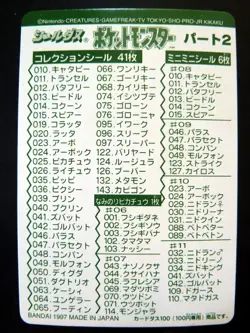 Pokemon Booster Pack | Sealdass Part 2 | Bandai 1997 | Vide Sans Cartes | Empty - Image 3