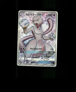 FAN-ART READ DESCRIPTION BELOW HOLO Mewtwo Card Mewtwo Pokemon Card p1 - Image 1