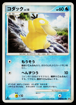 Psyduck DPBP#059 Common Shining Darkness Pokemon Japanese Lightly Played - Image 1