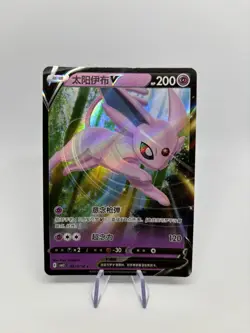 Pokemon TCG CBB2C Chinese Gem Pack Vol 2 Espeon V 05 13/14 NM Pack Fresh - Image 1