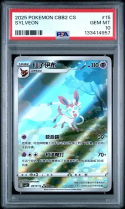 2025 POKEMON SIMPLIFIED CHINESE CBB2 C-GEM PACK VOL 2 #15 SYLVEON PSA 10 - Image 1
