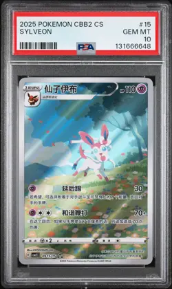 2025 POKEMON SIMPLIFIED CHINESE CBB2 C-GEM PACK VOL 2 #15 SYLVEON PSA 10 - Image 1