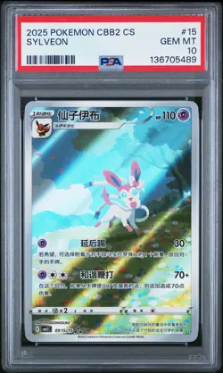 2025 POKEMON SIMPLIFIED CHINESE CBB2 C-GEM PACK VOL 2 #15 SYLVEON PSA 10 - Image 1