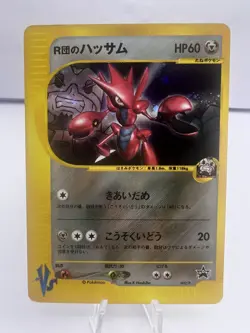 Pokemon Card Rocket's Scizor 002/P VS Series Trainer Magazine Promo Japanese - Image 1