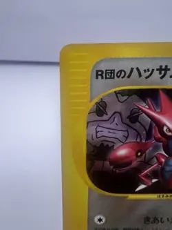 Pokemon Card Rocket's Scizor 002/P VS Series Trainer Magazine Promo Japanese - Image 2