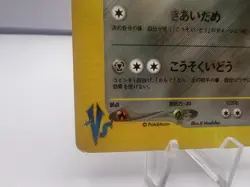 Pokemon Card Rocket's Scizor 002/P VS Series Trainer Magazine Promo Japanese - Image 4