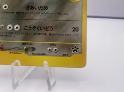 Pokemon Card Rocket's Scizor 002/P VS Series Trainer Magazine Promo Japanese - Image 5