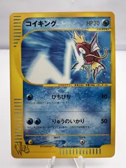 Pokemon Card Magikarp 035/048 WEB Series 2001 EXC Japanese - Image 1