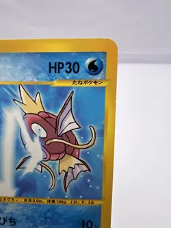 Pokemon Card Magikarp 035/048 WEB Series 2001 EXC Japanese - Image 3