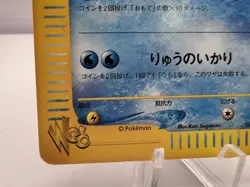 Pokemon Card Magikarp 035/048 WEB Series 2001 EXC Japanese - Image 4