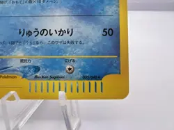 Pokemon Card Magikarp 035/048 WEB Series 2001 EXC Japanese - Image 5