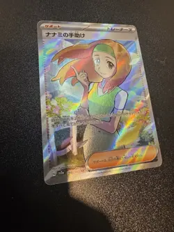 Daisy's Assistance SR 198/165 Pokemon 151 SV2a Japanese Card Scarlet & Violet NM - Image 2