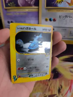 Pokemon Karte Card Holo Bruno's Steelix Stahlos Vs Series 1. Ed japanese Good - Image 3