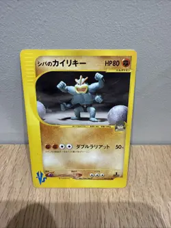 Bruno's Machamp 081/141 Vs Series 1st ED Vintage Japanese Pokemon Card 08181113 - Image 1