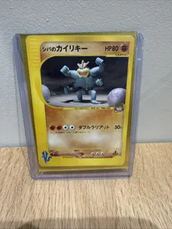 Bruno's Machamp 081/141 Vs Series 1st ED Vintage Japanese Pokemon Card 08181113 - Image 3