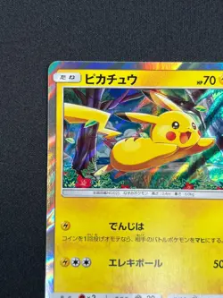 [NM] Pikachu Pokemon Card Japanese 114/SM-P 2017 Pokemon Center PROMO JB34 - Image 4
