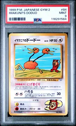 1999 POKEMON JPN GYM 2 #84 IMAKUNIU'S DODUO PSA 9 - Image 1