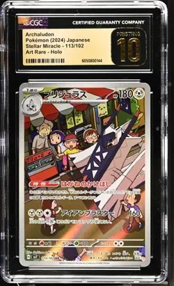 Pokemon TCG Archaludon Stellar Miracle Art Rare Japanese 113/102 CGC Pristine 10 - Image 1