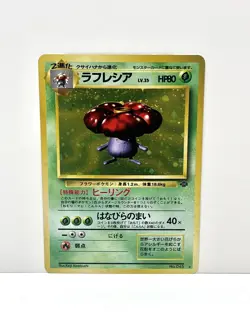 Pokemon TCG Vileplume Holo Rare Japanese Jungle No 045 NM - Image 1