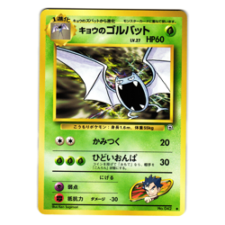 KOGA'S GOLBAT GYM CHALLENGE JAPANESE POKEMON TCG - Image 1