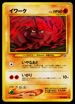 ONIX NEO GENESIS JAPANESE POKEMON TCG - Image 1