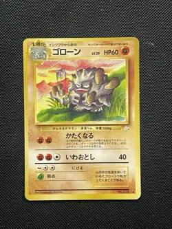 Graveler 075 Fossil Pokemon TCG Japanese Vintage LP - Image 1