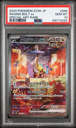 US SELLER PSA 10 Raging Bolt ex SAR SV5K 095/071 Wild Force Pokemon Japanese - Image 1