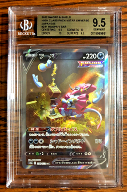Hoopa V SAR #231 - BGS GEM MINT 9.5 - 2022 Japanese VSTAR Universe - Pokemon TCG - Image 1