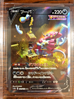 Hoopa V SAR #231 - BGS GEM MINT 9.5 - 2022 Japanese VSTAR Universe - Pokemon TCG - Image 2