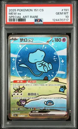 PSA 10 Pokemon Chinese 151 Surprise Mew Ex 151C-191/151 Bubble SAR Gem Mint - Image 1