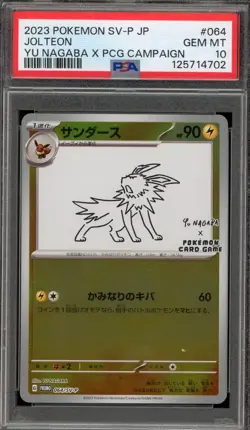 Pokemon Jolteon Yu Nagaba Japanese Reverse Holo Promo 064/SV-P PSA 10 Gem Mint - Image 1