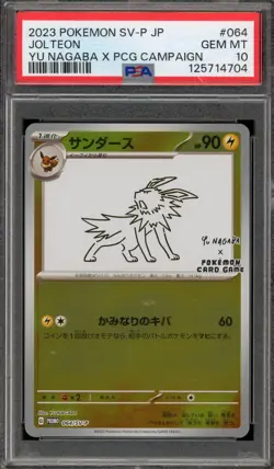 Pokemon Jolteon Yu Nagaba Japanese Reverse Holo Promo 064/SV-P PSA 10 Gem Mint - Image 1