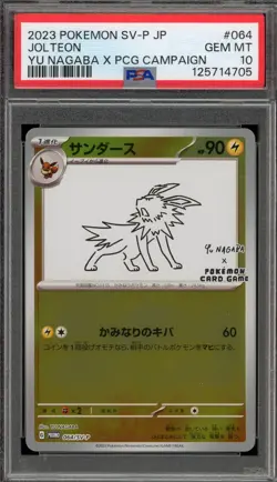 Pokemon Jolteon Yu Nagaba Japanese Reverse Holo Promo 064/SV-P PSA 10 Gem Mint - Image 1