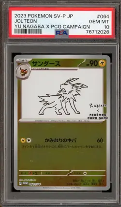 Pokemon Jolteon Yu Nagaba Japanese Reverse Holo Promo 064/SV-P PSA 10 Gem Mint - Image 1