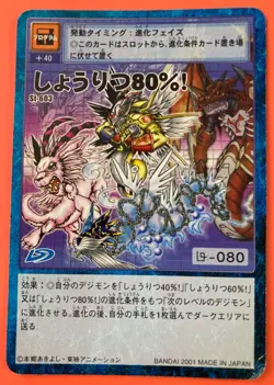 St-603 Digimon Card Bandai Japanese Very Rare F/S - Image 1