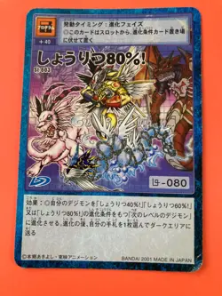 St-603 Digimon Card Bandai Japanese Very Rare F/S - Image 2