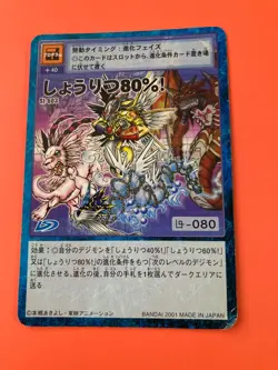 St-603 Digimon Card Bandai Japanese Very Rare F/S - Image 3