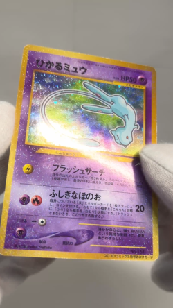 Shining Mew Corocoro Promo Holo LP Old Back Japanese Pokemon Card - Image 2