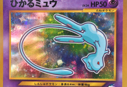 Shining Mew Corocoro Promo Holo LP Old Back Japanese Pokemon Card - Image 3