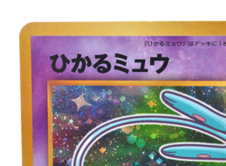 Shining Mew Corocoro Promo Holo LP Old Back Japanese Pokemon Card - Image 4